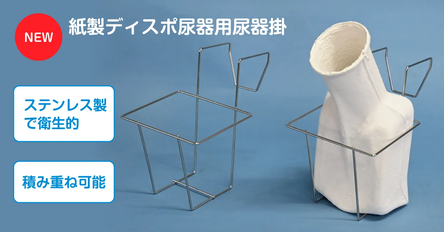 三和化研工業株式会社/医療機器 理化学機器 樹脂コーティング